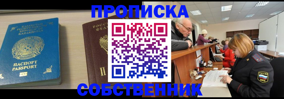 прописка для кредита в Калязине