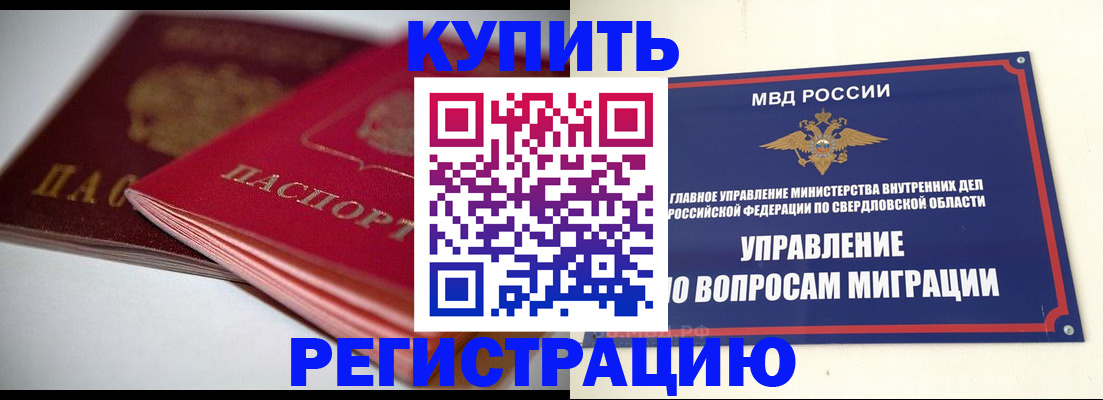 временная прописка в Калязине