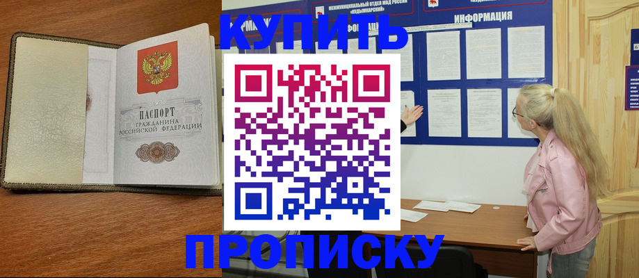 временная регистрация недорого в Калязине