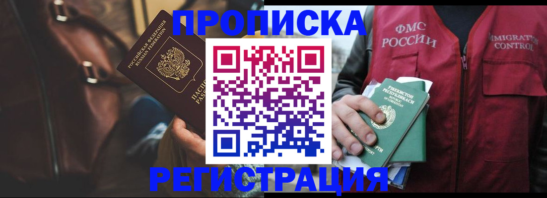 прописка ребенка в Калязине