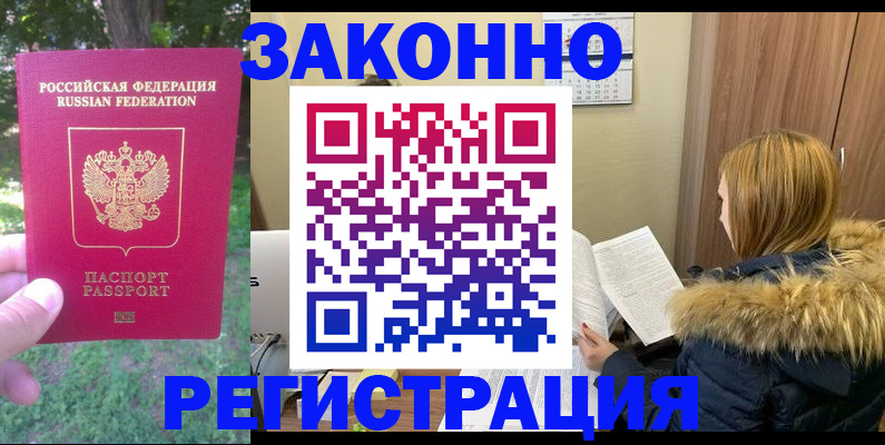 временная регистрация купить в Калязине