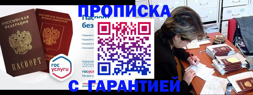 прописка для школы в Калязине