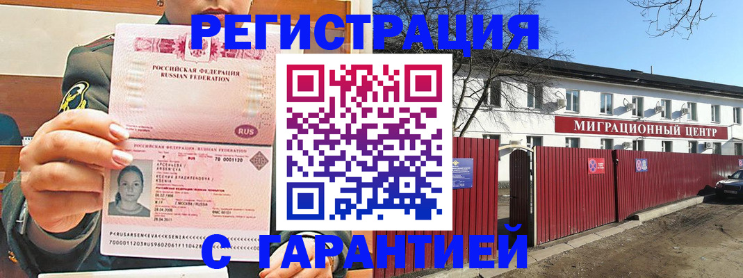 временная регистрация недорого в Калязине